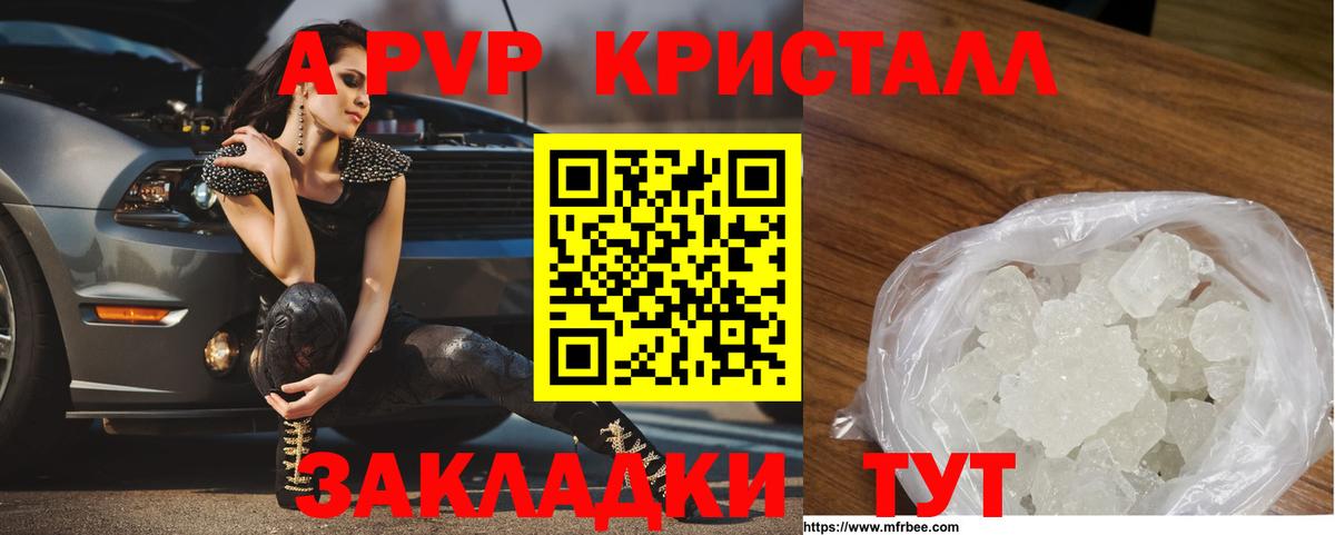 Alpha PVP СК КРИС Кириши