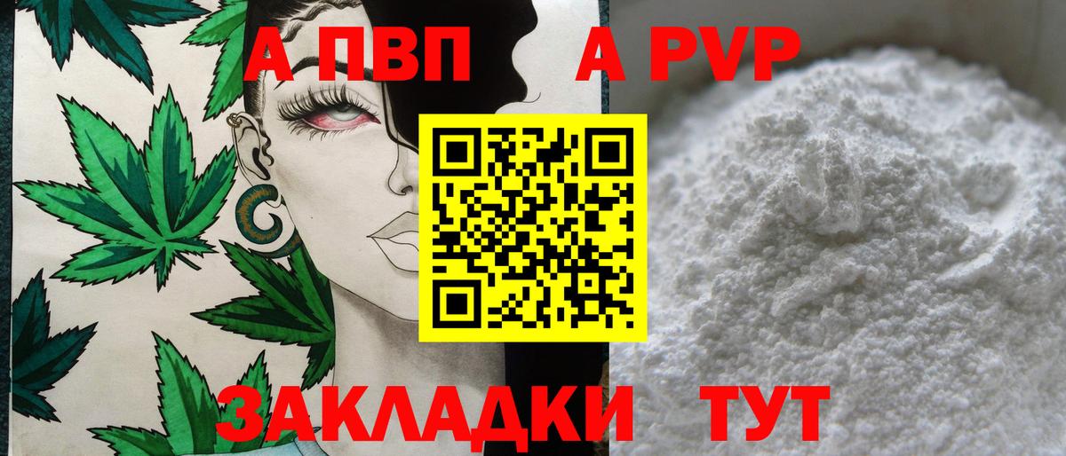 Кириши  Alfa_PVP крисы CK  Alpha PVP СК  A PVP  Вход с VPN 