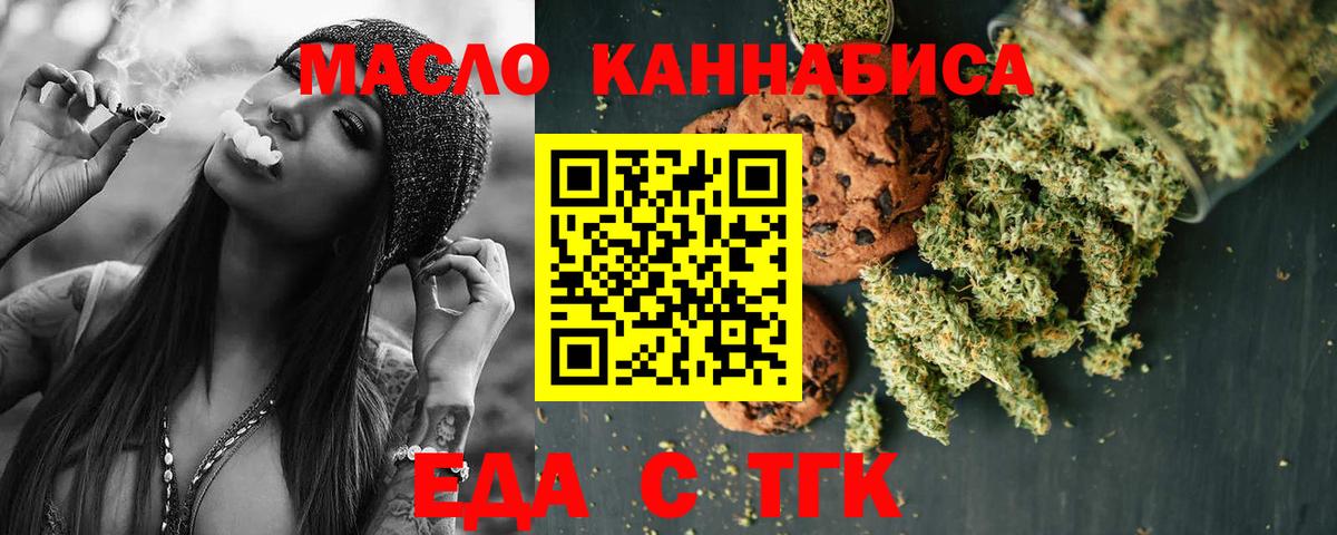 Еда ТГК марихуана  Вход с VPN  Кириши 
