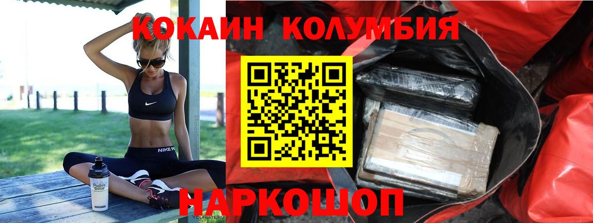 Кокаин Колумбийский Кириши