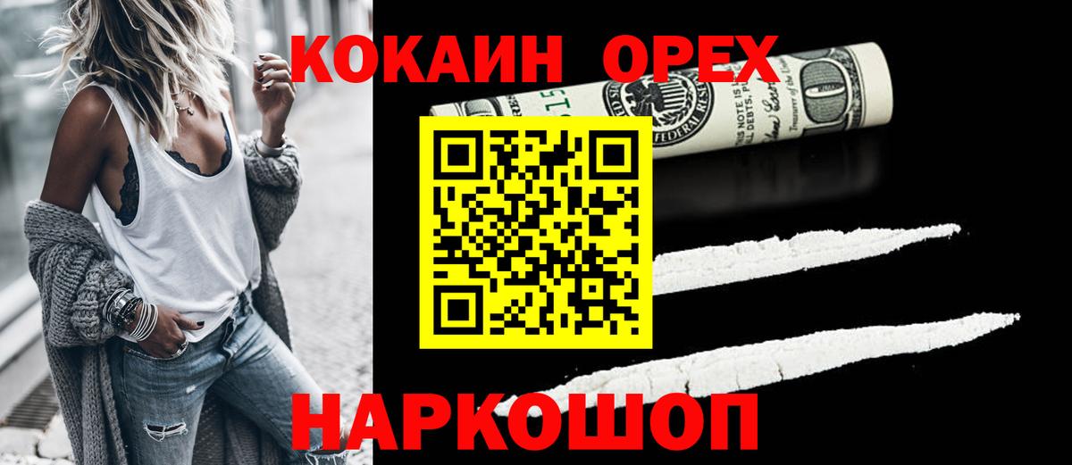 Кириши  COCAIN Боливия  Вход с VPN  COCAIN Боливия 