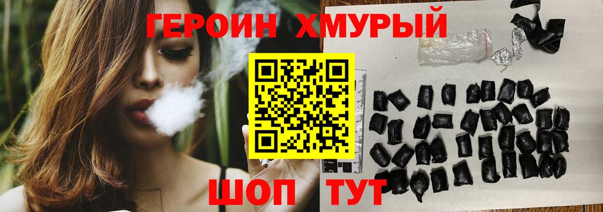 Героин белый Кириши