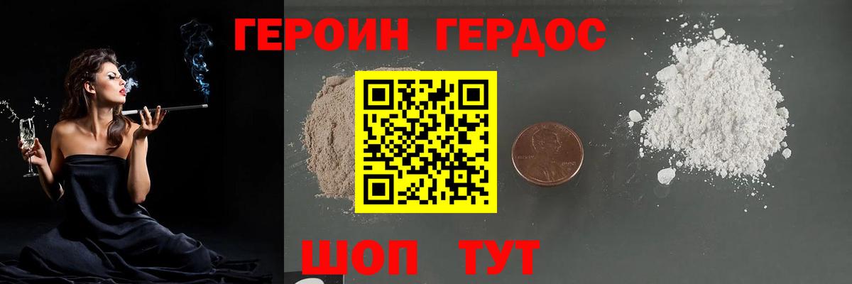 Кириши  ГЕРОИН гречка  Вход с VPN 