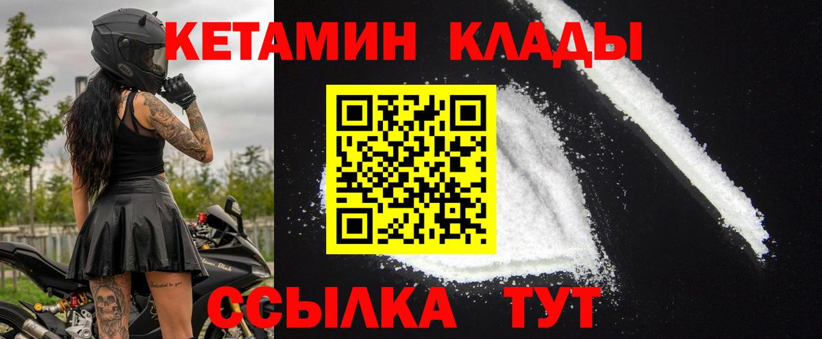 Кетамин ketamine Кириши