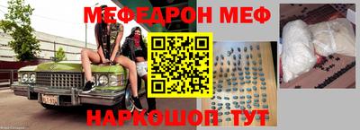 мефедрон VHQ Конаково