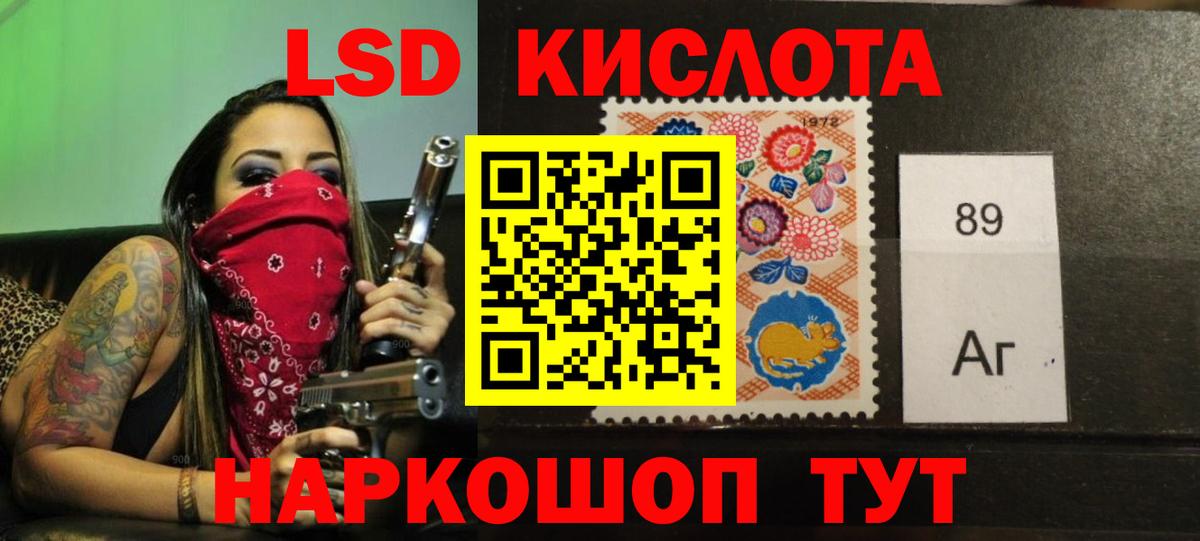 Лсд 25 экстази кислота Кириши