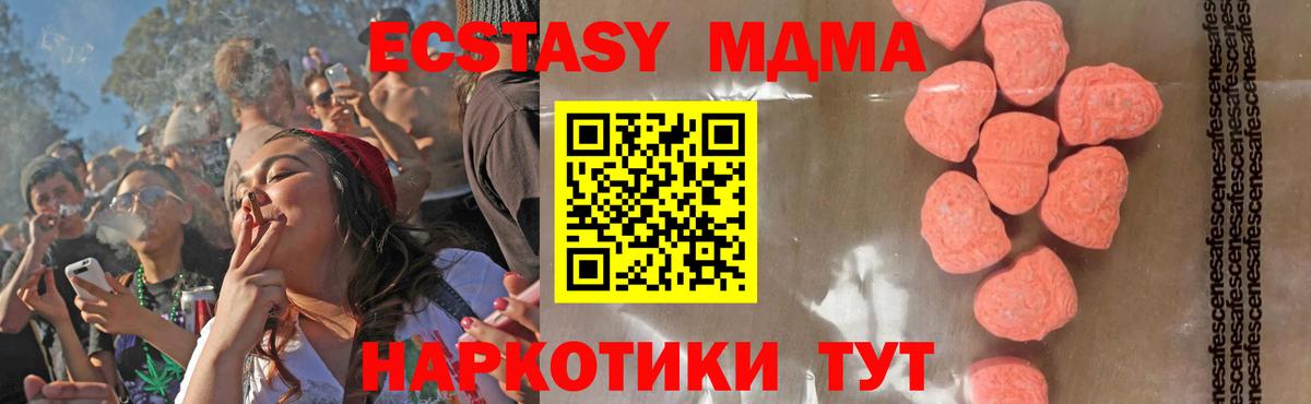 MDMA  MDMA crystal  Кириши  Вход с VPN  MDMA молли 